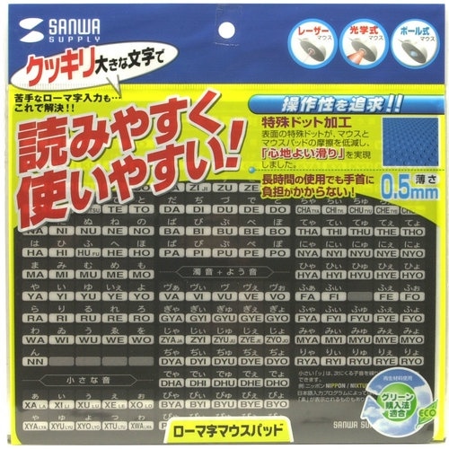 SANWA マウスパッド(ローマ字、大、ブラック)