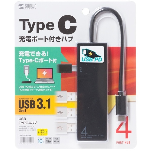 SANWA USBTypeCハブ