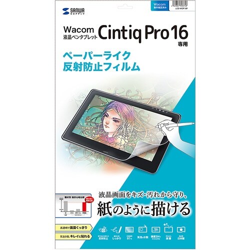 SANWA Wacom ペンタブレット Cinti