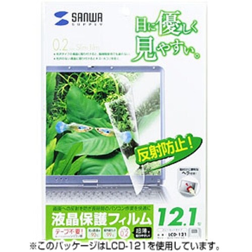 SANWA 液晶保護フィルム(11.6型ワイド)