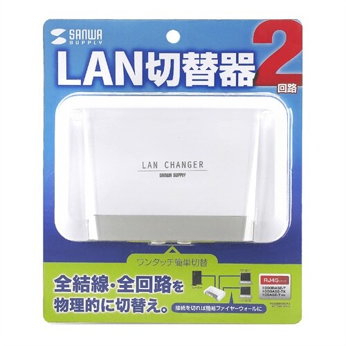 SANWA LAN切替器(2回路)