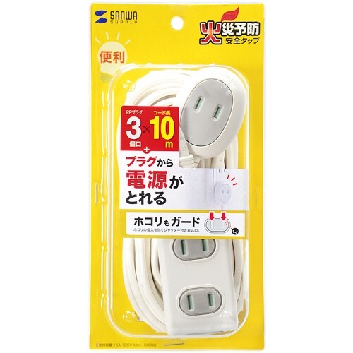 SANWA プラス1個口便利タップ