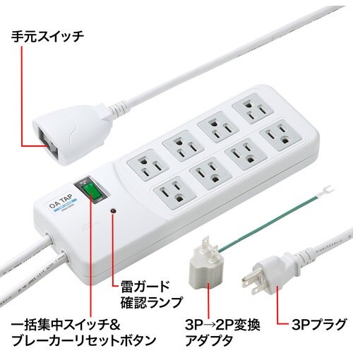 SANWA 雷ガードタップ