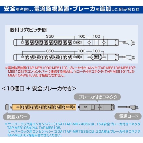 SANWA 15Aコンセントバー15A安全ブレーカ