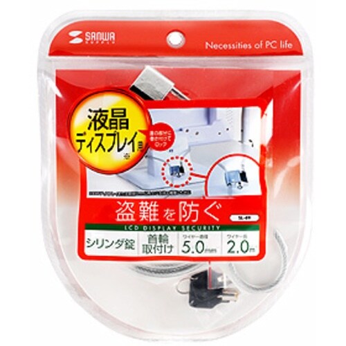 SANWA 液晶ディスプレイセキュリティ