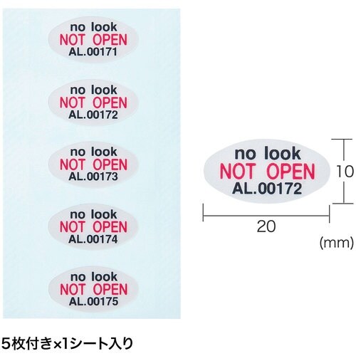 SANWA 鍵のナンバーキーパーセキュリティシール