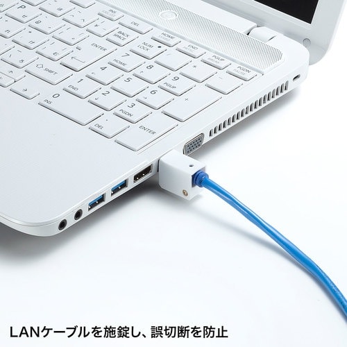 SANWA LANケーブルロック