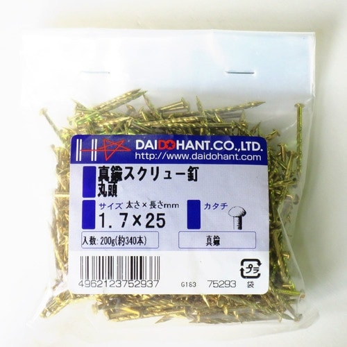 DAIDOHANT 真鍮スクリュー釘 丸頭 1.7