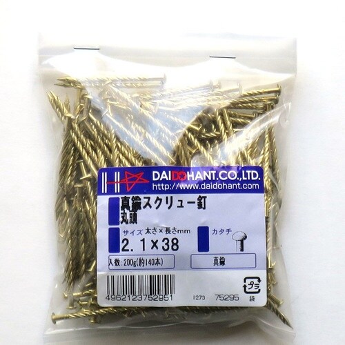 DAIDOHANT 真鍮スクリュー釘 丸頭 2.1