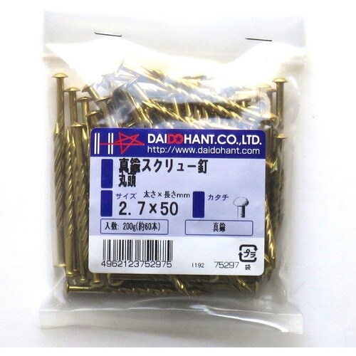 DAIDOHANT 真鍮スクリュー釘 丸頭 2.7