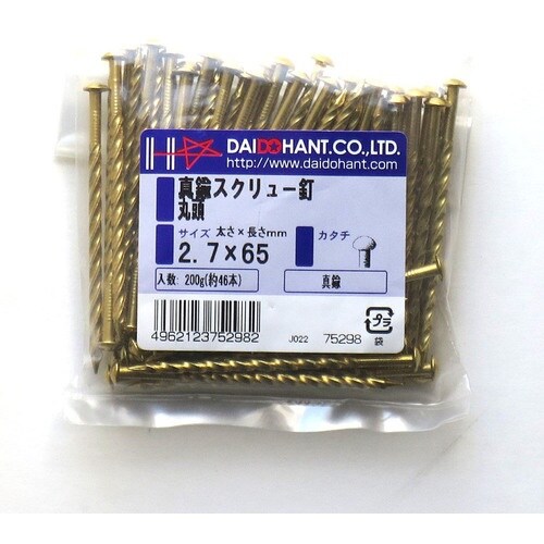 DAIDOHANT 真鍮スクリュー釘 丸頭 2.7