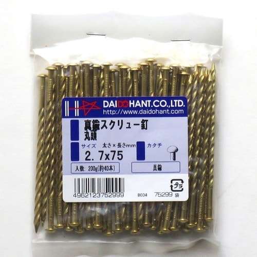 DAIDOHANT 真鍮スクリュー釘 丸頭 2.7