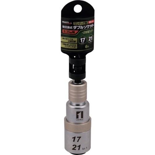 MUSTTOOL 軸交換式ダブルソケット17×21