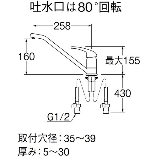 SANEI シングルワンホール混合栓