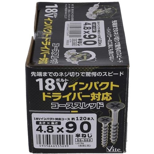OHSATO 18V対応コーススレッド 4.8X9