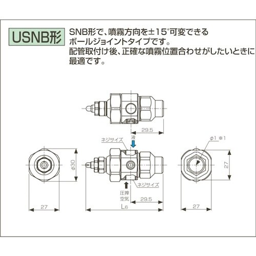 いけうち 微霧発生2流体ノズル 小噴量扇形 BIM