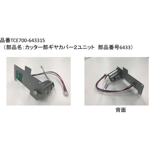 ニチバン TCE700−643315 TCE700