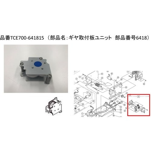 ニチバン TCE700−641815 TCE700