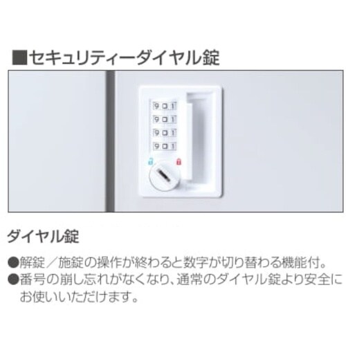 TRUSCO パーソナルロッカー(セキュリティーダ