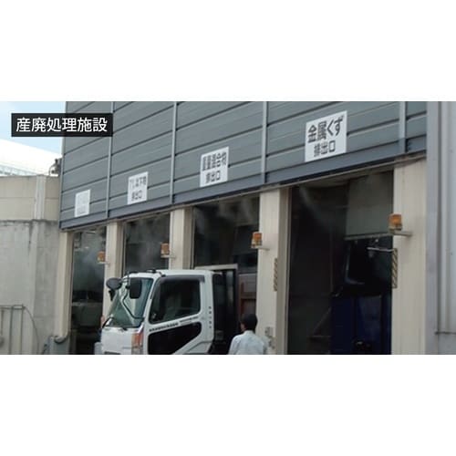 スーパー工業 200Vミスト発生機 SFS−208