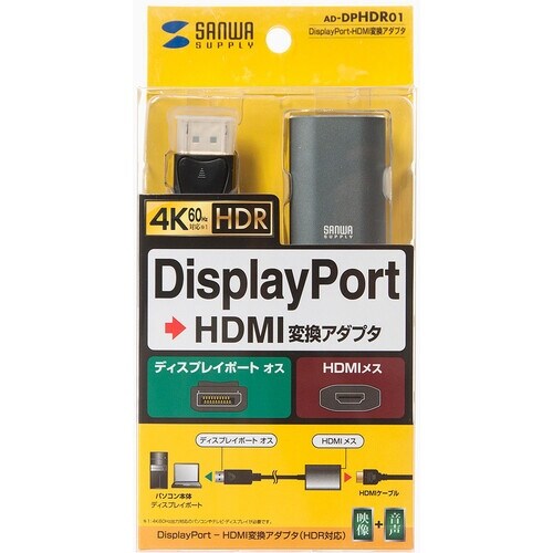 SANWA DisplayPort−HDMI 変換