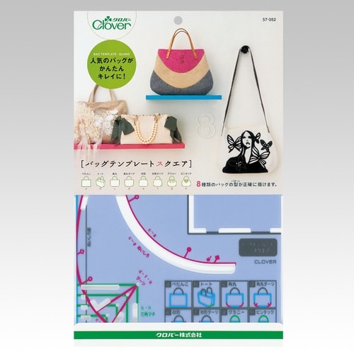 CLOVER バッグテンプレートスクエア