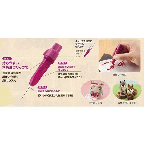 CLOVER フェルトパンチャー1本針
