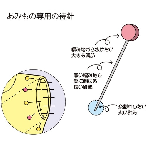 CLOVER あみもの用待針