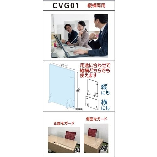 ASKA 飛沫対策ガード アクリルスタンド 縦横両