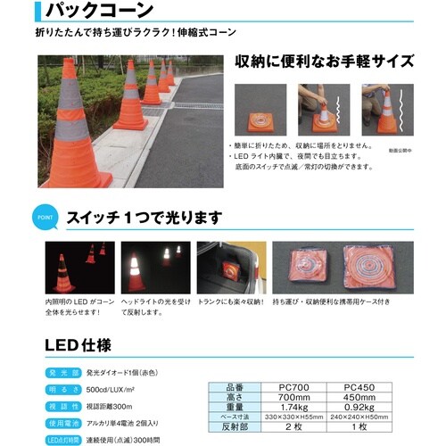 グリーンクロス パックコーン H700 PC700