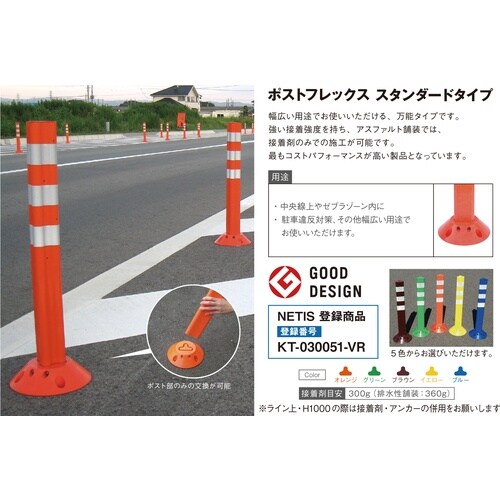 グリーンクロス ポストフレックス スタンダードタイ