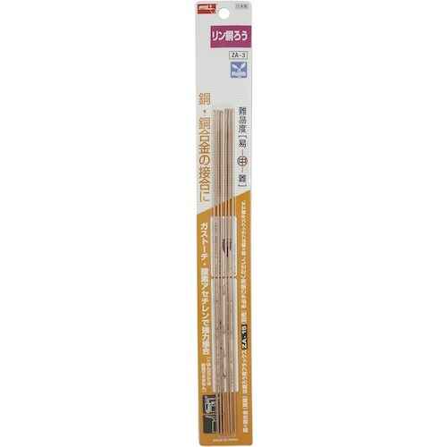 グット リン銅ろう Φ1.6