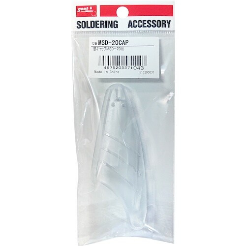 グット 替えキャップ MSD−20用