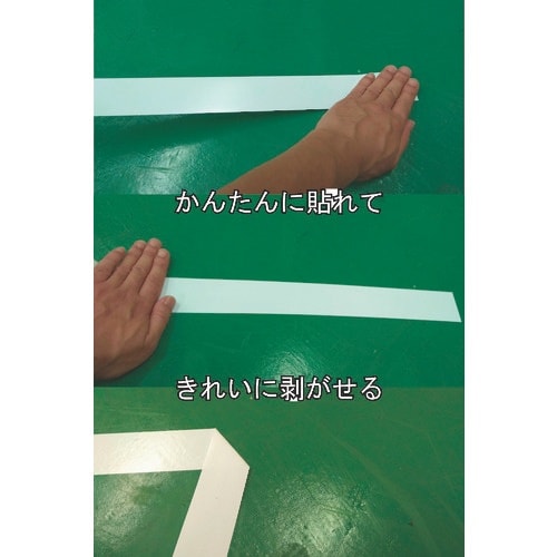 桜井 “貼って剥がせる”ラインテープ 50mm×3