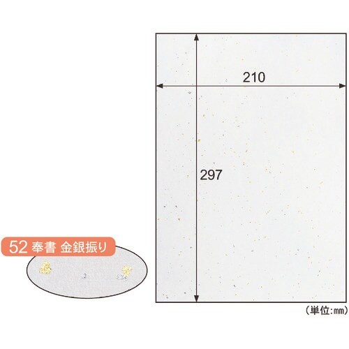 HISAGO クラッポ和紙/奉書 金銀振り