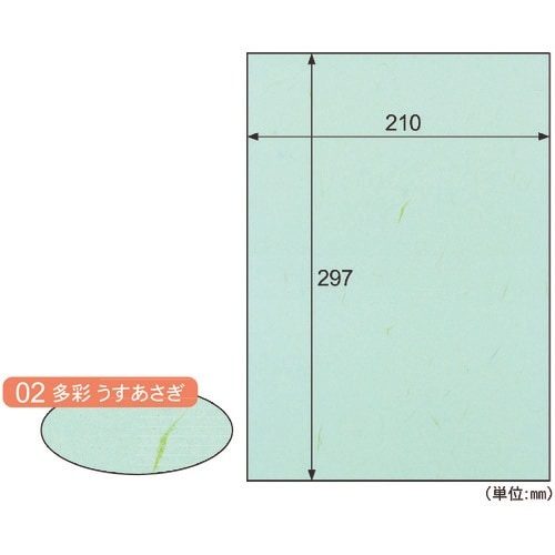 HISAGO クラッポ和紙/多彩 うすあさぎ