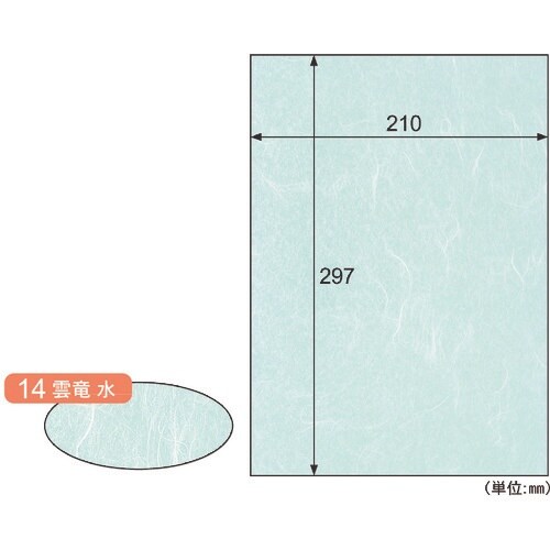 HISAGO クラッポ和紙/雲竜 水