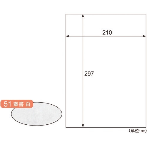 HISAGO クラッポ和紙/奉書 白