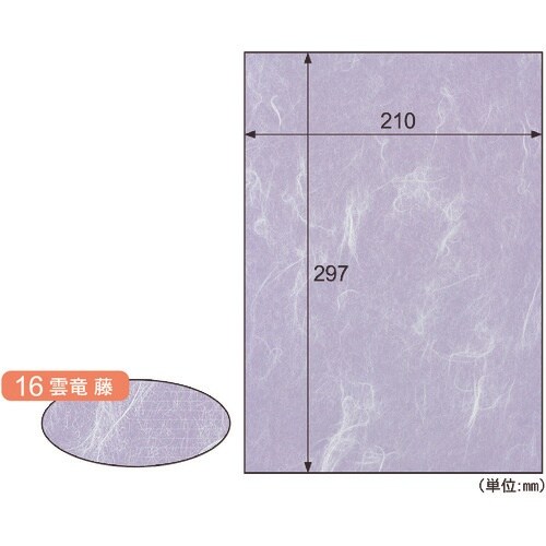 HISAGO クラッポ和紙/雲竜 藤