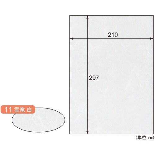 HISAGO クラッポ和紙/雲竜 白