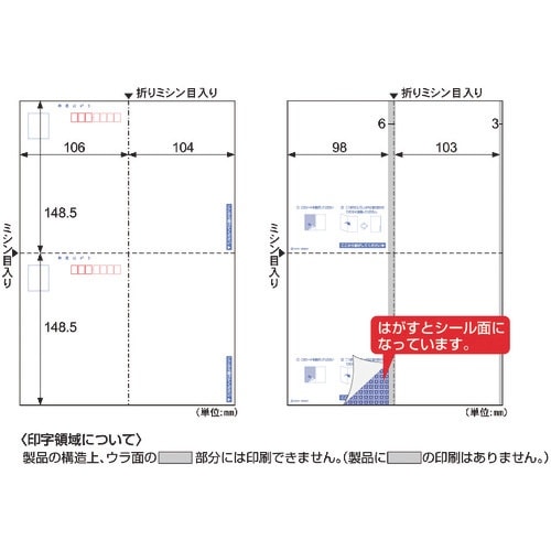 HISAGO マルチプリンタ帳票 簡易個人情報保護
