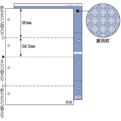 HISAGO FSC(R)認証 マルチプリンタ帳票