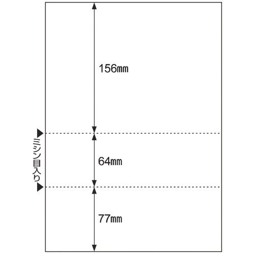 HISAGO マルチプリンタ帳票 A4 白紙 3面