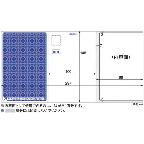 HISAGO 親展はがき