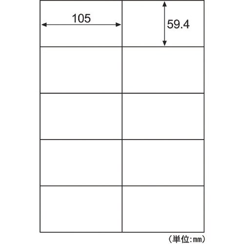 HISAGO エコノミーラベル 10面 余白なし
