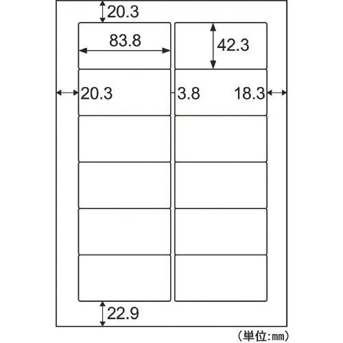 HISAGO エコノミー再生紙ラベル 12面