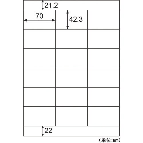 HISAGO エコノミーラベル 18面 上下余白