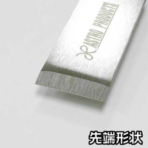 アストロプロダクツ ステンレススクレーパー 20m