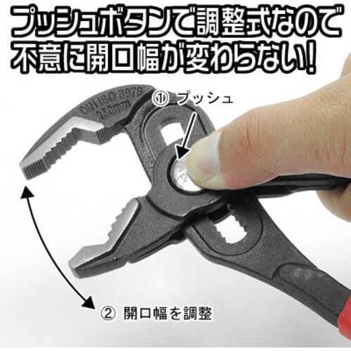 アストロプロダクツ ウォーターポンププライヤー W