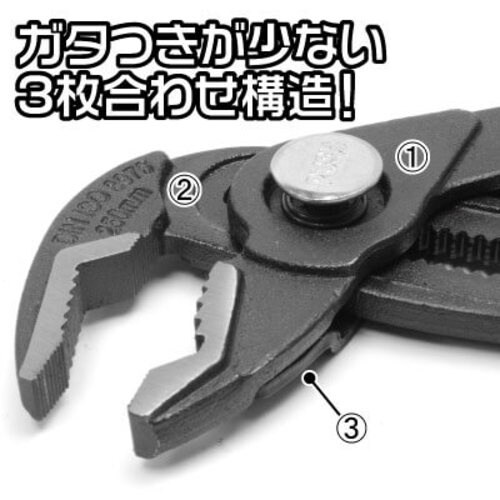 アストロプロダクツ ウォーターポンププライヤー W